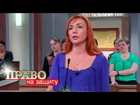 Видео: Право на Защиту: Миражи, Нарасхват