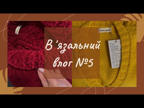 Видео: Готовий SUN кардиган — результат після стількох днів в’язання!