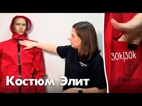 Видео: Обзор сухого костюма ABRANTA Elite