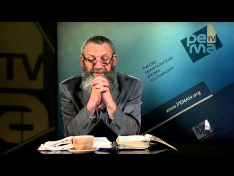 Видео: 18-36 - Изучение Торы: Десять заповедей. #2