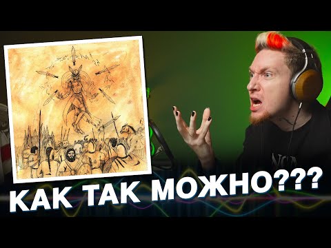 Видео: НЮБЕРГ слушает Pyrokinesis - Легенда о богине мечей