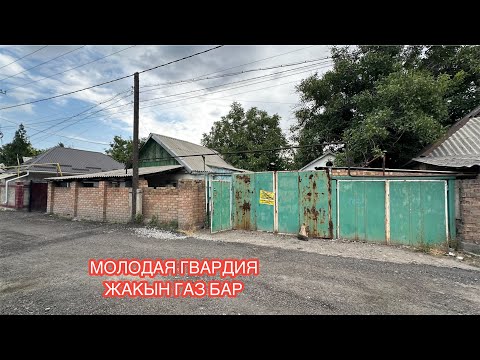 Видео: УЙ САТЫЛАТ МАЕВКА БИШКЕК 2024