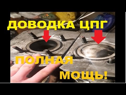 Видео: Доводка ЦПГ.Полная мощность двигателя  вашего мотоцикла