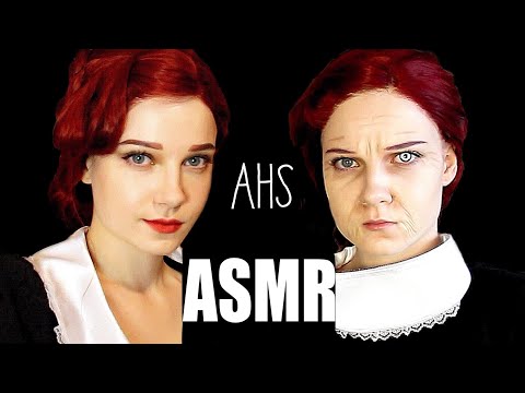 Видео: ASMR | Ролевая игра | ГОРНИЧНАЯ | Американская История Ужасов | Тихий Голос