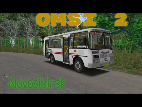 Видео: Типичный водитель ПАЗ 32054 | OMSI 2 | НОВОСИБИРСК №7 |