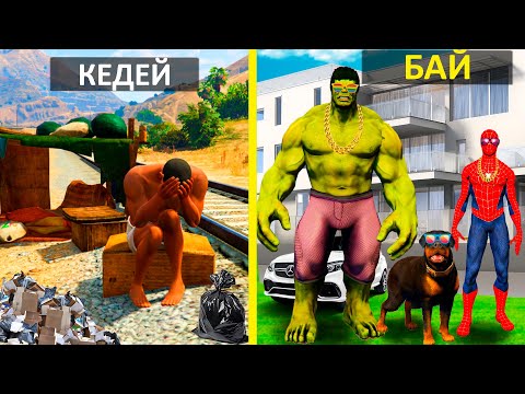 Видео: ФРАНКЛИН КЕДЕЙ, АЛ ДОСТАРЫ БАЙ (GTA V)