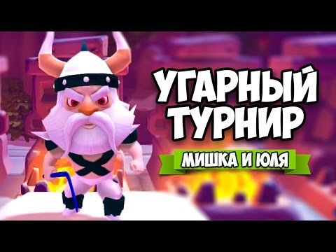 Видео: Marooners ♦ КОНКУРЕНТ Party Panic