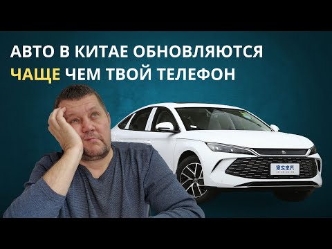 Видео: 🚀 Есть ли реальные отличия нового гибрида BYD Qin L от прежнего Qin Plus DM-i, или это редизайн ⁉️