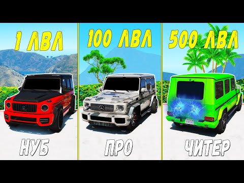 Видео: НОВОЕ ШОУ! ПРОКАЧАЛ ЧИТ ГЕЛИК ДО 500 УРОВНЯ ЭВОЛЮЦИЯ БОГА ГТА 5 МОДЫ! ОБЗОР МОДА В GTA 5 MODS!