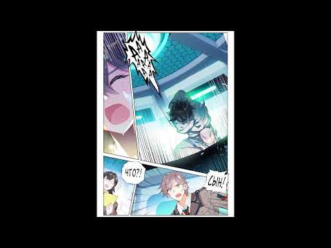 Видео: Последний Бой / Глава 1 - 40 / Озвучка манги / Боевой континент