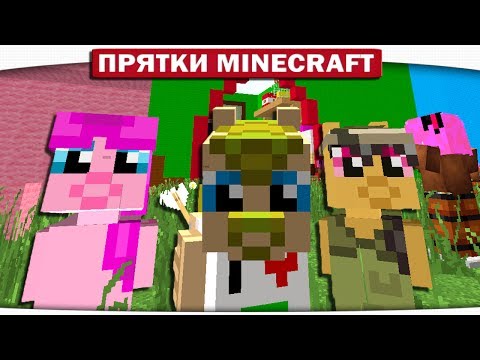 Видео: КРУТАЯ НЫЧКА В ВЕРТОЛЁТЕ!! Прятки Майнкрафт