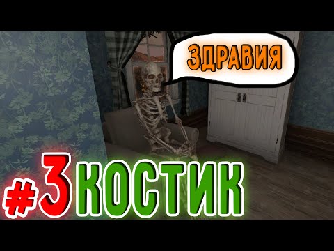 Видео: Встретил Костика (Zompiercer)#3