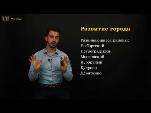 Видео: 2. Город. Перспективы развития часть 2