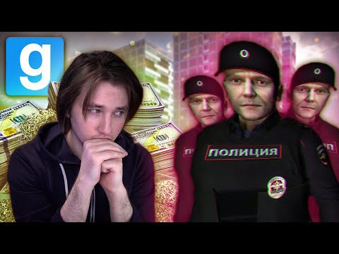 Видео: КЛАДМЕН - ПОЛНОЕ ПОГРУЖЕНИЕ | Garry's mod [Гаррис мод] - Dark Rp [Дарк Рп]