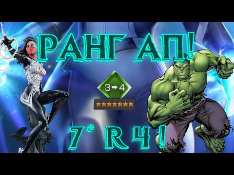 Видео: РАНГ АП !ПЕРВЫЙ 4 РАНГ НА МОЕМ АКЕ ! ОТКРЫВАШКА И НОВЫЕ 3 РАНГ !