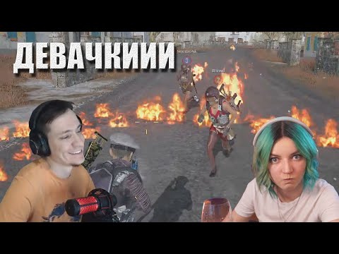 Видео: Макатао сквад с E-GIRL, Kinder Play и Sonya / Горячий круг / Макатай и девочки #6 (часть 3)