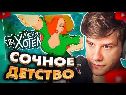 Видео: ЛАГОДА СМОТРИТ: ВАЙФУ ИЗ ТВОЕГО ДЕТСТВА