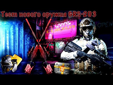 Видео: Lost light ⚜Новое оружие GRS-203⚜ и ☣ Обновленный Т6 шлем☣ #обновление #blazzy #ролик #обзор #top1