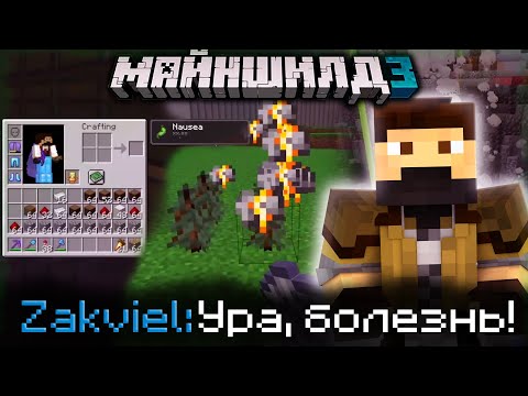 Видео: ЗАКВИЕЛЬ СЛУЧАЙНО ЗАРАЗИЛСЯ РАДИАЦИЕЙ?! - РАСПАД ЯКУДЗ? / Нарезка МайнШилд 3