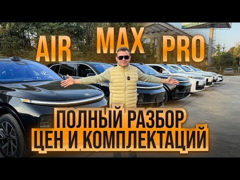 Видео: Лисян РОНЯЕТ цены! 😲#Li7 #Li8  #Li9 #lixiang