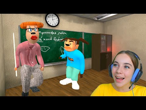 Видео: ПОБЕГ С УРОКА ВМЕСТЕ С ТИМОХОЙ ОТ ЗЛОЙ УЧИЛКИ