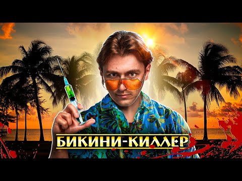 Видео: "ДРУЖЕЛЮБНЫЙ" ЧАРЛЬЗ СОБРАДЖ