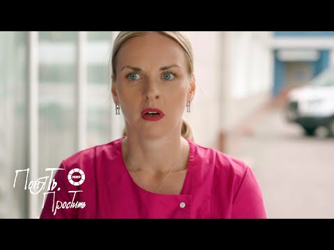 Видео: Понять. Простить 2025 | Выпуск 27