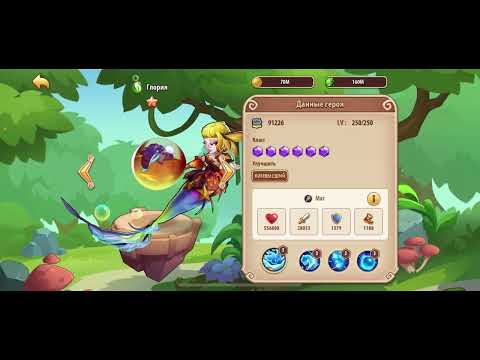 Видео: Каких героев стоит качать в Idle Heroes в 2023 году? Краткий обзор