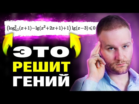 Видео: Это неравенство сделает тебя умнее! | ЕГЭ 2025