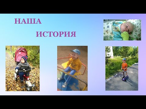 Видео: Аутизм // Наша история // Симптомы аутизма // Лечение РАС