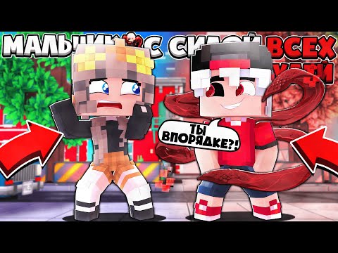 Видео: ДЕВУШКА С СИЛОЙ ЗАХВАТА РАЗУМА ГУЛЕЙ ПОЙМАЛА МЕНЯ! МАЛЬЧИК С СИЛОЙ ВСЕХ ГУЛЕЙ В МАЙНКРАФТЕ #2
