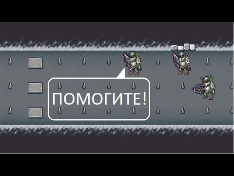 Видео: Dwarf Fortress. Oборона крепости. Ловушка с шипами.