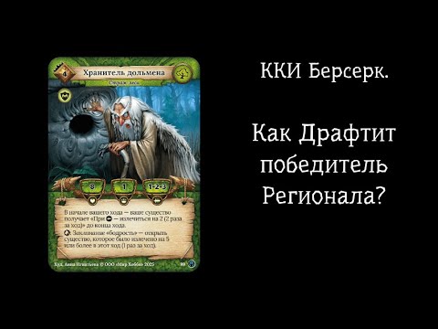 Видео: ККИ Берсерк. Победитель регионала г.Самара Андрейчиков Денис.