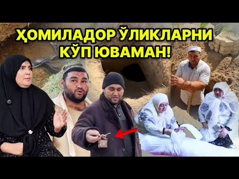 Видео: ЎЛИК ЮВИЛГАН СУВНИ ИЧИШАРКАН! ИЛОН БОШИГА ЎҚИЛГАН СЕҲР! ГЎРКОВ ВА ҒАССОЛ ҲАММА СИРЛАРНИ АЙТИБ БЕРДИ!