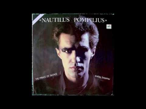 Видео: Наутилус Помпилиус - Я Хочу Быть С Тобой (текст con Traducción del ruso al español)