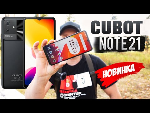 Видео: Cubot Note 21 доступный телефон на каждый день.