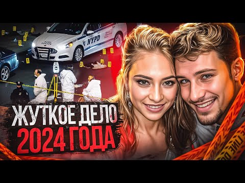 Видео: Его любимую девушку находят мертвой на кладбище, позже правда шокирует всех! | Тру Крайм.
