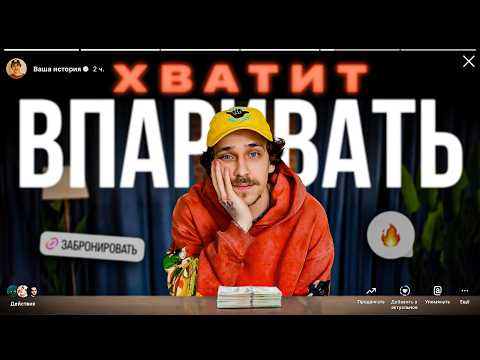 Видео: Это СКУЧНОЕ правило загрузит тебя клиентами и учениками 