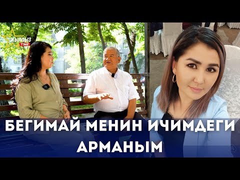Видео: "Вокзалга да жашаган күнүм болгон" дейт Токтор Бекбоев