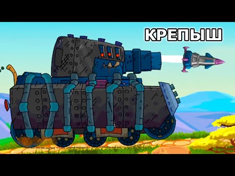 Видео: Новые Боссы: КРЕПЫШ и ГОЛИАФ в Gerand Гнутые Дула! Танк КВ-2 без тормозов уничтожает всех врагов