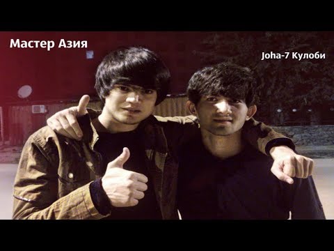 Видео: Мастер Азия ft. Joha-7 Кулоби - 2 дили овора