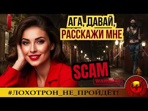Видео: 🔥✅МОШЕННИКИ, НЕ ПЫТАЙТЕСЬ ОБМАНУТЬ ЭТУ ЖЕНЩИНУ! ОТЖИГИ ОТ ОЛЬГИ БОРИСОВНЫ. АФЕРИСТЫ, СКАМ, ТРОЛЛИНГ.