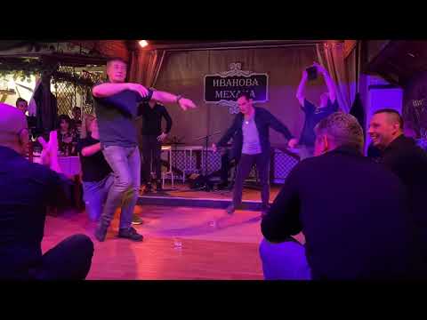 Видео: Иванова механа - мъжки танц - Николай Симеонов - По Друма - 28-29.01.2023