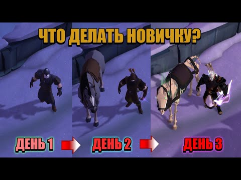 Видео: Как заработать первые деньги в Альбион онлайн? Чем заняться на старте игры?