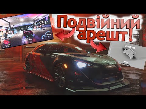 Видео: ДВІЧІ ЗААРЕШТОВАНИЙ: МОЯ НЕВДАЛА СПРОБА ВТЕКТИ ВІД КОПІВ В NFS Unbound!