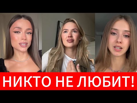 Видео: СЛЁЗЫ И ОДИНОЧЕСТВО!! Мужчины не хотят отношений