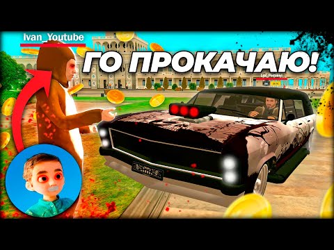 Видео: ЗАБАНИЛ ЮТУБЕРА КИДАЛУ в GRAND MOBILE ( охота на кидал гранд мобайл )