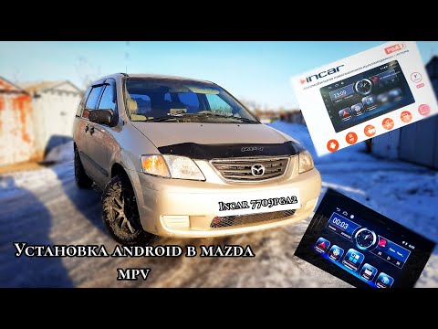 Видео: Mazda MPV установка мультимедиа (Incar7709pga2)