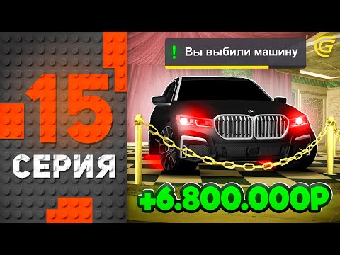 Видео: Открыл и ВЫБИЛ.. 🤯✅ Путь Бомжа на ГРАНД МОБАЙЛ #15 - в GRAND MOBILE