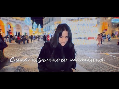 Видео: YAMARYNA- Полюси ( cover )